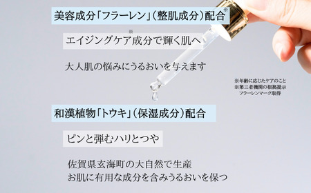 ＜今すぐハリつや！＞ARIKA 和漢 セラム（美容液）2本セット 佐賀県/ARIKA[41AOAU002]