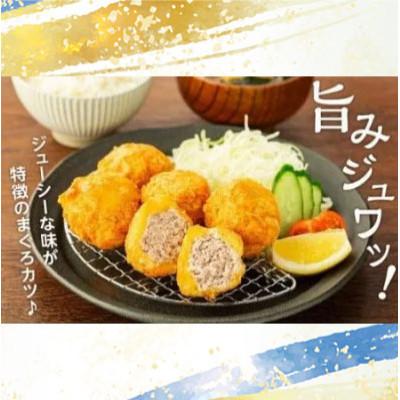 ふるさと納税 松山市 【まぐろ屋さんのまぐろカツ】　サクサク!ジューシー♪　1.25Kg(50g×5個×5袋) |  | 03