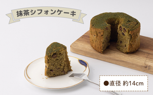 【4回定期便】クグロフ ＆ 赤ワインブレッド ＆ 抹茶シフォンケーキ 毎月2個 計8個 お届け！【ベーカリーみみっく】 [OBK004]