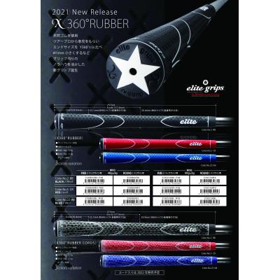 ふるさと納税 東大阪市 《バックラインなし/ブラック/5本》X360RUBBER　M60　ゴルフ練習器具　エリートグリップ |  | 01