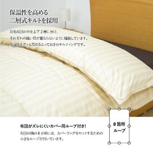 【ダニ忌避率95.9%】本掛け二層式キルトの羽毛布団　ライトベージュ（ダブル）羽毛布団 寝具 本掛け かけふとん ダブル ふとん