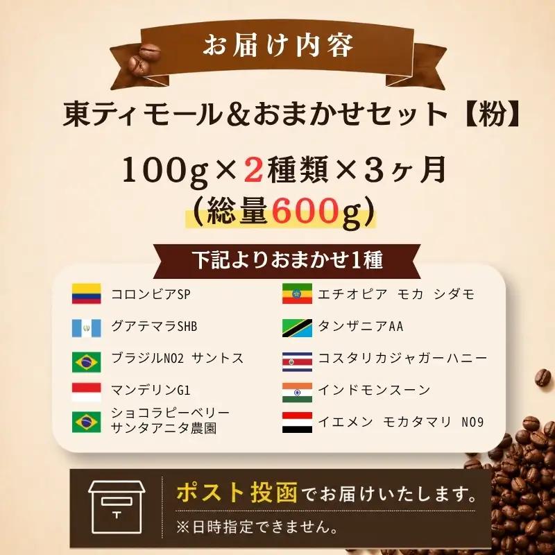 自家焙煎スペシャルティコーヒー 3回定期便 600g コーヒー粉