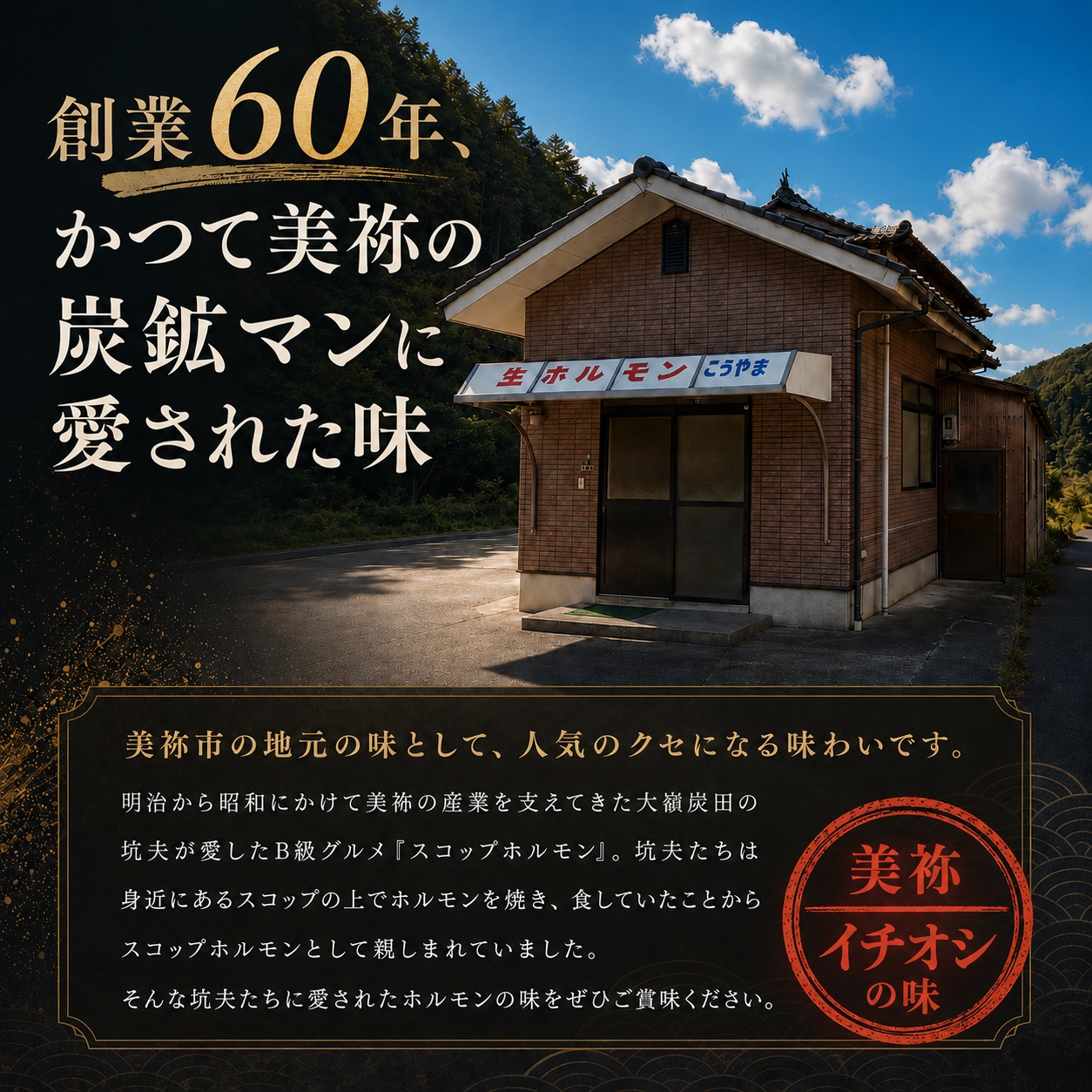 特製ダレ漬け 牛生ホルモン 1.5kg