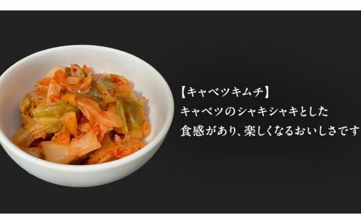 嬬恋 野菜 の キムチ 3種 各300g 韓国 韓国グルメ 詰め合わせ 食べ比べ 小分け 嬬恋キャベツ 白菜キムチ 本格 キャベツ カクテキ 大根 白菜 野菜 バラエティーセット 鍋 ごはん ごはんの