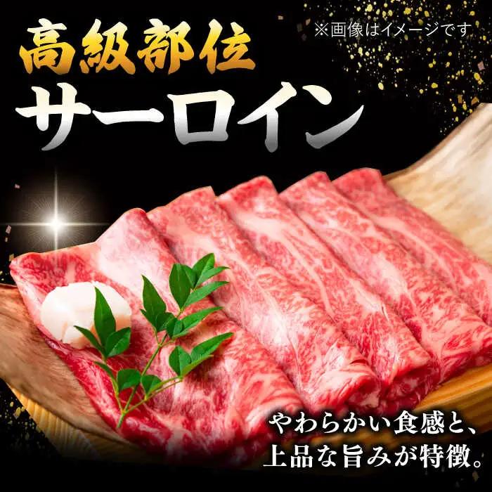 【 厳選 部位】 博多和牛 サーロイン しゃぶしゃぶ すき焼き 用 500g 桂川町/株式会社 MEAT PLUS [ADAQ081] 人気 肉 和牛 高級 特選和牛 稀少肉 上位ランク すきやき す