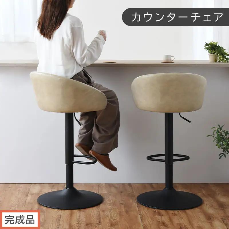 【完成品でお届け】カウンターチェア（アイボリー）カウンターチェア 背もたれ付き カウンター 椅子 ダイニングチェア 回転 肘付 昇降式チェア 昇降 背もたれ 座面高64～85cm バー Bar チェア