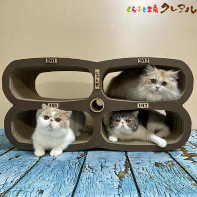 ふるさと納税 常滑市 猫の爪とぎ　にゃん荘アパート【こげ茶】