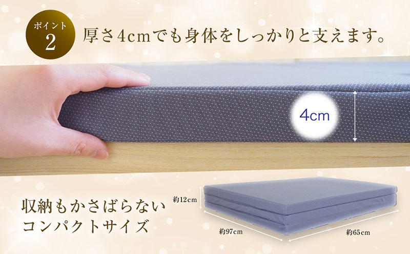 アキレス KA・TA・MEバランスマットレス シングル アイスグレー 厚さ4cm 高反発マットレス 高硬度 バランス 三つ折り トッパー 来客 折りたたみ 収納 高反発 軽い 車中泊 防災 キャンプ 