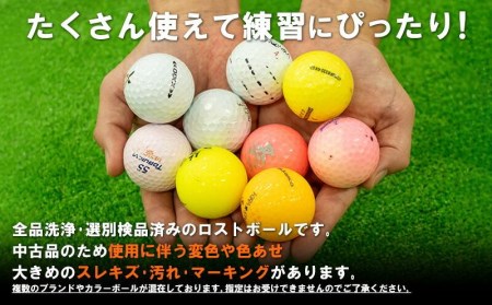 訳あり ゴルフボール 100 球 練習用 セット 中古 ゴルフボール