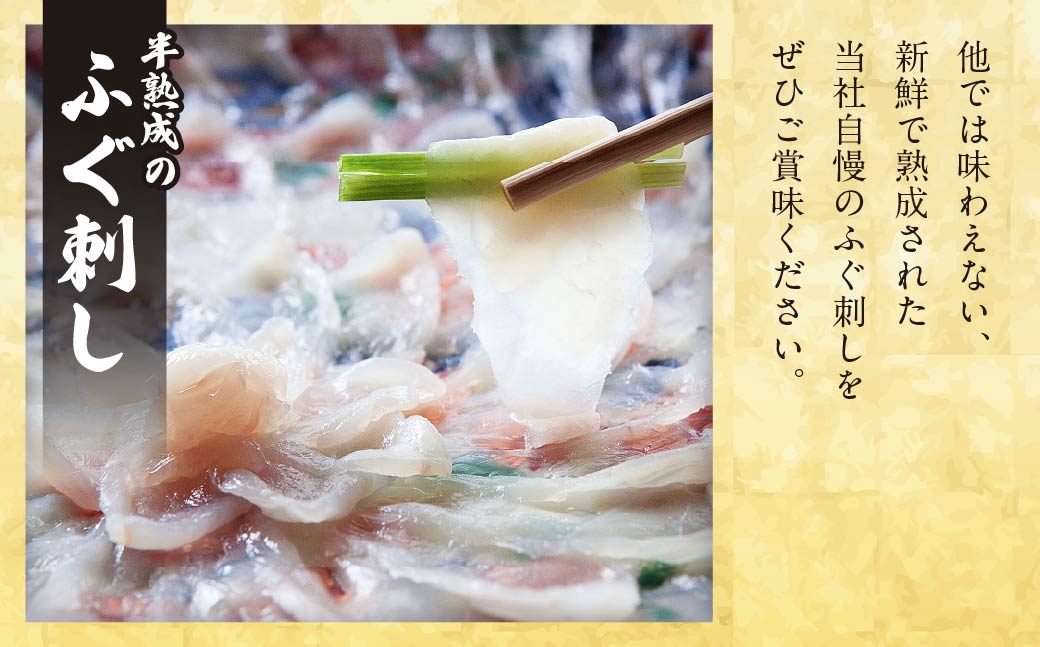 ★北海道・沖縄県・離島配送不可★【魚千代のふぐさし】国産とらふぐ刺身セット＜2〜3人前＞(冷蔵お届け)