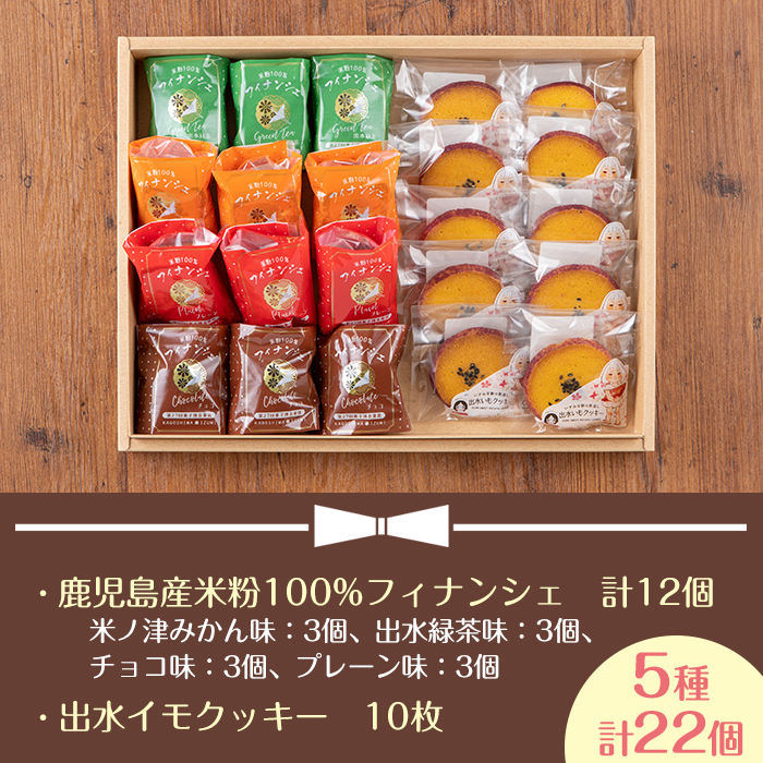 i037 ≪第27回全国菓子博で金菓賞受賞≫バースディの洋菓子詰合せ(全5種)人気のフィナンシェやクッキーなど！みかん味や緑茶味など♪【バースディ】
