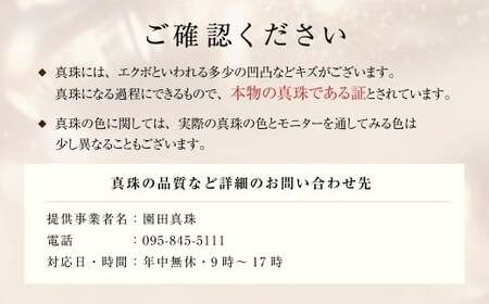 あこや真珠 (7.5－8mm珠、5粒) スルーペンダント K18 ホワイトゴールド ／ ジュエリー アクセサリー パール 長崎県 長崎市 園田真珠
