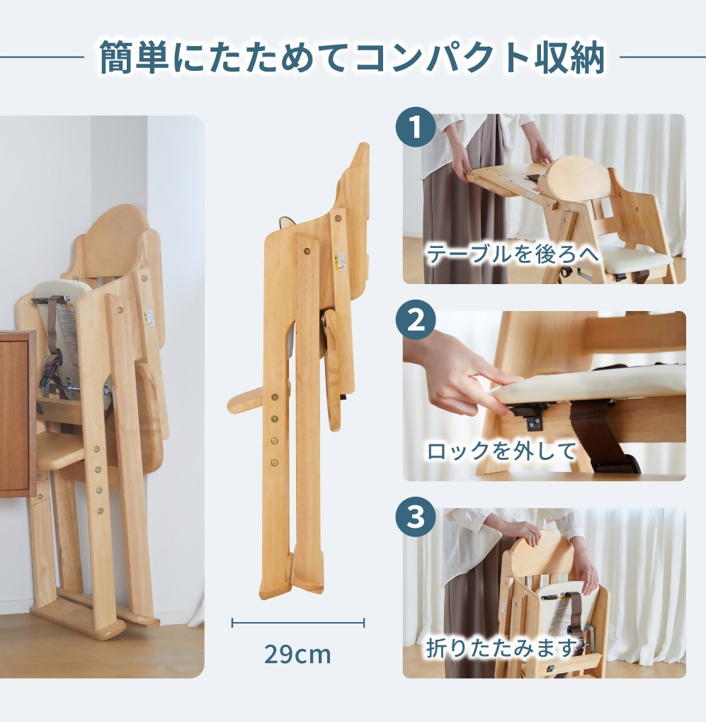 木製ハイチェア CENA lx（ナチュラル）