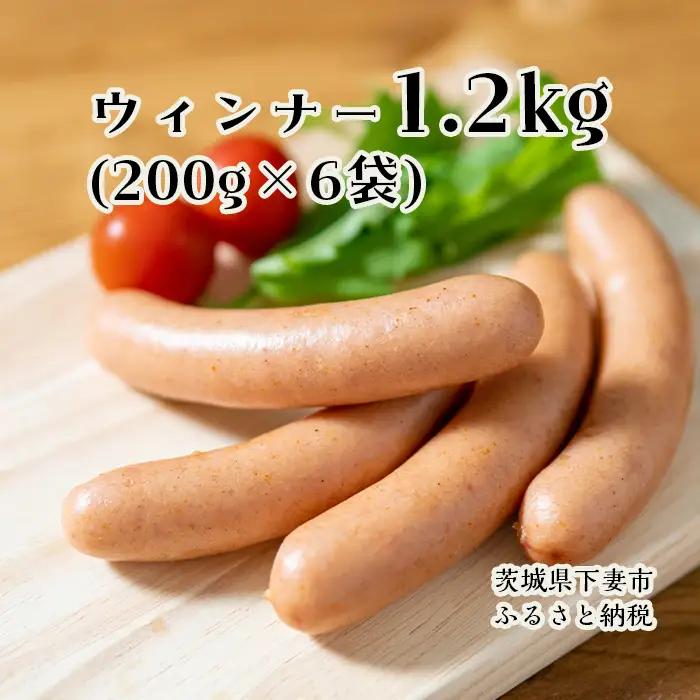 【 筑紫畜産農協 】ウィンナー 1.2kg ( 200g × 6 ) 国産 豚肉