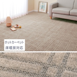 日本製 平織カーペット 本間6畳 約286×382cm グレージュ 1枚 600098760｜抗菌 防臭 新生活 引越し 模様替え 快適 買い替え [3734]