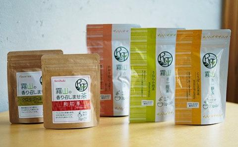 土佐霧山茶 ほっとひと息 一服茶＆香り召しませ茶 セット 緑茶 ティーバッグ 和紅茶 ほうじ茶 玄米茶