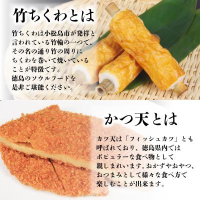 ふるさと納税 小松島市 練り物セット 国産 徳島県 小松島市 竹ちくわ |  | 01