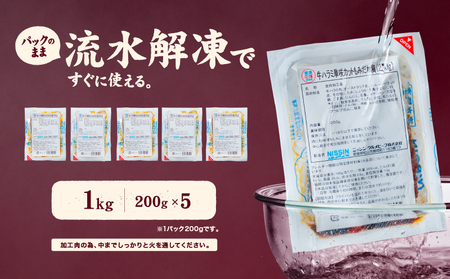 【ハラミ】牛ハラミ 華咲カット もみだれ漬 1kg インジェクション加工 【NGB018】