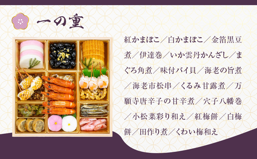 【京都しょうざん】「冷蔵 天ヶ峰」三段重 3～4人前｜老舗料亭 本格おせち 人気おせち［ 京都 老舗料亭 本格おせち 3段 3人 4人 グルメ 京料理 人気 おすすめ 2027 正月 お祝い お取り寄