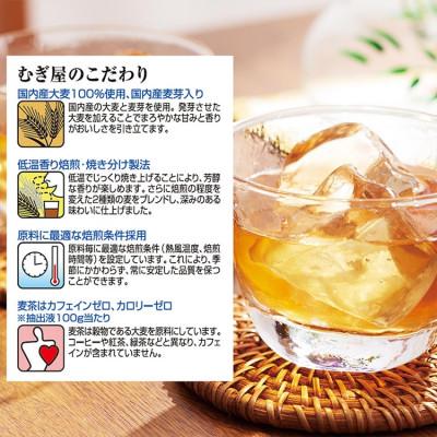 ふるさと納税 中央市 【はくばく】麦芽むぎ茶　16P×20 |  | 01