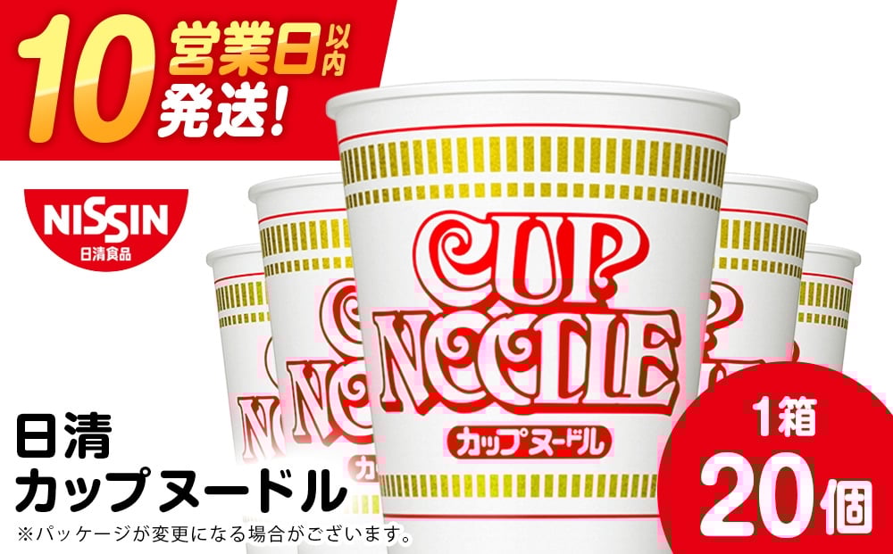 
                  日清 カップヌードル 20食（1箱） ラーメン 麺 即席麺 麺類 カップ麺 インスタント カップラーメン
                