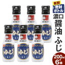 【ふるさと納税】新鮮密封ボトル 6本セット 200ml×6本 合計1.2L 旨口醤油 刺身 煮物 卵かけご飯 調味料 醤油 しょうゆ 濃口醤油 ミツワ醤油 国産 福岡県 九州 送料無料