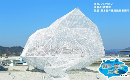 「瀬戸・たかまつネットワーク」貸切クルーザーで巡る香川県（直島・豊島方面）2日間