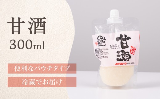 甘酒 大和歌魅 300ml どぶろく特区で作ったあまさけ 1本 パウチタイプ ノンアルコール 砂糖不使用 郡上産 発酵食品 ドリンク あまざけ あまさけ 甘酒 岐阜県 郡上市 郡上
