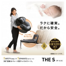 THE S ISOFIX エッグショック ZC-720(グレー)【119519】　1点