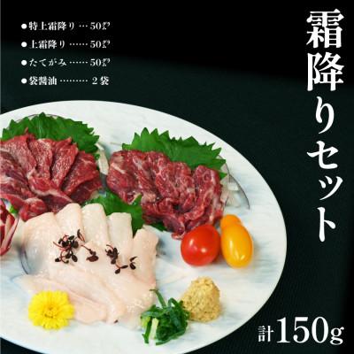 ふるさと納税 産山村 純国産ウマウマ霜降りセット(産山村) |  | 01
