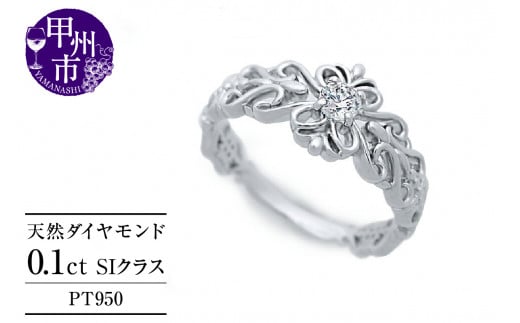 指輪 天然 ダイヤモンド 0.1ct SIクラス Agnesアニエス【pt950】r-248（KRP）M53-1410【リング 指輪 ジュエリー プラチナ ギフト】