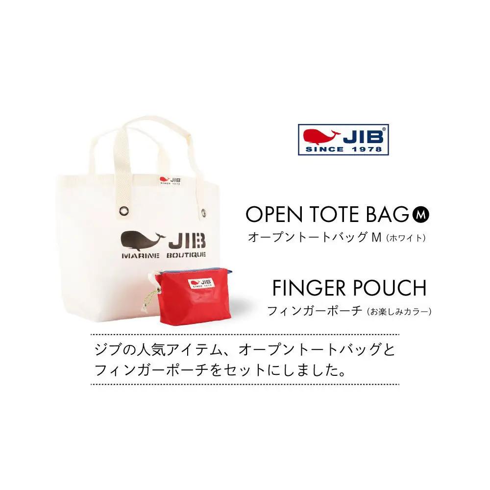 オープントートバッグ(ホワイト)とフィンガーポーチ(お楽しみカラー)セット