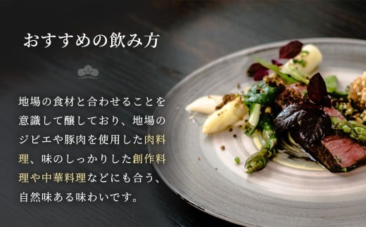 ミライザケ「大地」1本（720ml） | 日本酒 神奈川 秦野 金井酒造 地酒 特別限定 お土産 プレゼント ギフト 酒蔵 贈り物 フルーティ 原酒 父の日 贈答品 お歳暮 退職祝 丹沢 酒