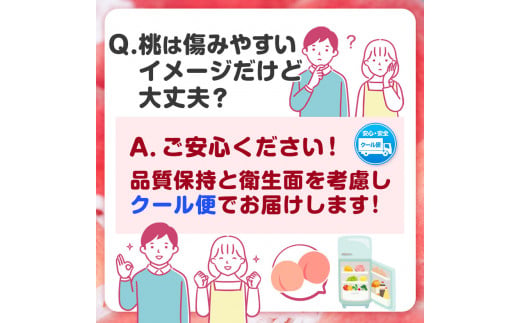 モモ 2kg ヤマト農園 《6月下旬‐7月下旬出荷》桃 もも 果物 フルーツ はなよめ 日川白鳳 あかつき グレートジャンボあかつき 清水白鳳 山根 ヤマト農園 徳島県 上板町 【配送不可地域あり】