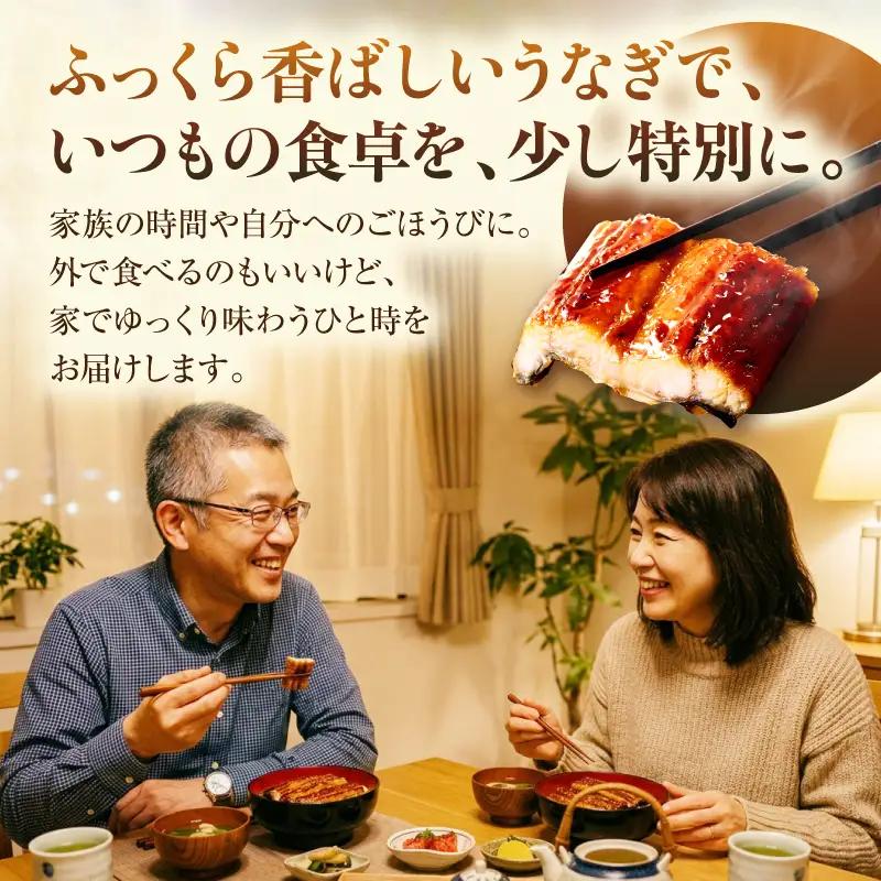 うなぎ 国産 蒲焼 2尾 うなぎ[計320g以上]