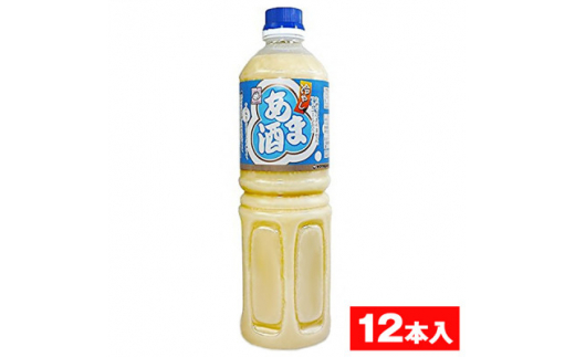 
ヤマク食品 冷し甘酒 1Lペットボトル×12本入【1294198】
