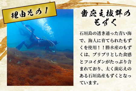 石垣島産もずく使用　アボ果もずくキムチ４個セット KS-9