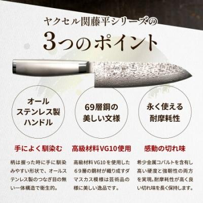 ふるさと納税 関市 関藤平 フルメタルダマスカス69層鋼 三徳包丁【最長6ヵ月を目安に発送】 |  | 01