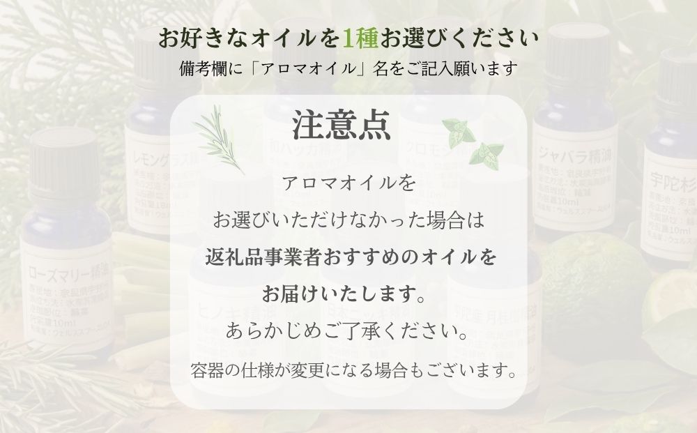 天然アロマオイル（ローズマリー・レモングラスから選べる）＆蒸留水セット（100％天然）／天然100％ 無添加 国産 精油 奈良県宇陀市 奈良県 宇陀市 ウェルネスフーズUDA ふるさと納税