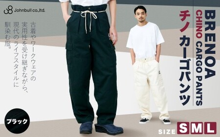BRENOA チノカーゴパンツ ブラック（ Sサイズ ／ Mサイズ ／ Lサイズ ） チノ パンツ カーゴパンツ チノパンツ チノパン ズボン ファッション 服 洋服 岡山県 倉敷市 【選べるサイズ】
