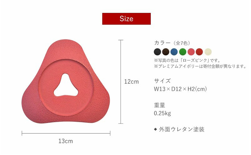 南部鉄器 トリベット雫 SHIZUKU（ローズピンク） 雑貨 日用品 工芸品 装飾品 