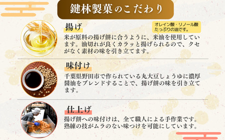 【揚げ餅】定期便3回 老舗煎餅店「鍵林」の揚げ餅4種1.2kg | 揚げ餅 茨城県 龍ケ崎市