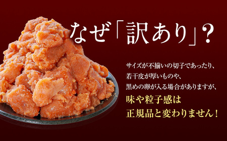 【2026年3月下旬発送】【訳あり】無着色辛子明太子 切れ子 1.8kg（300g×6）小分け 大容量 無着色 無着色 明太子