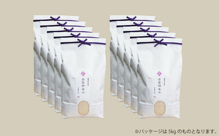 島根県産「出雲神名火きぬむすめ」20kg（2kg×10）島根県松江市/有限会社藤本米穀店[ALCG043]