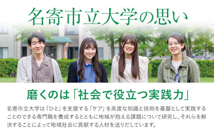 名寄市立大学 授業料 クーポン券 60000円分《30日以内に出荷予定(土日祝除く)》北海道 名寄市 大学 授業料 クーポン---nayoro_nyu_4_1---