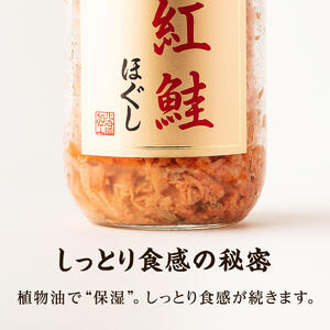  鮭フレーク（紅鮭ほぐし）200g×4本　計800g  鮭   鮭ほぐし 鮭 サケ   鮭フレーク 鮭 サケ 鮭ほぐし サケ 鮭 鮭フレーク