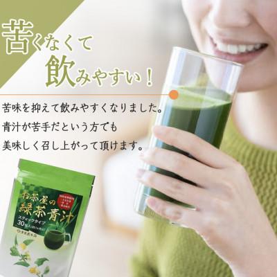 ふるさと納税 宇治田原町 【毎月定期便】緑茶青汁<宇治抹茶入り> 　スティックタイプ全6回 |  | 01