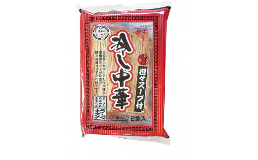 福岡県産ラー麦　冷やし中華（担々スープ付）300ｇ(2人前）×6袋【福岡県産ラー麦 冷やし中華 坦々 ピリ辛 スープ 夏 家庭用 福岡県産小麦 小麦 ふるさと納税 送料無料 DM011】