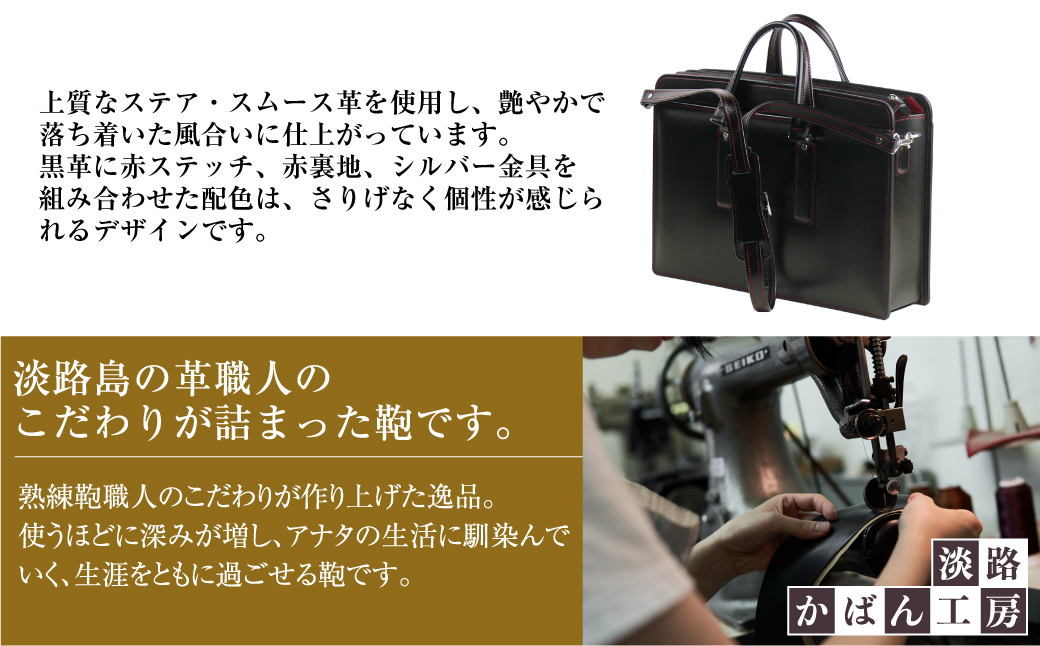 黒革に赤が映える、本革ショルダーバッグ「ジェントルショルダー （黒革・赤ステッチ）」