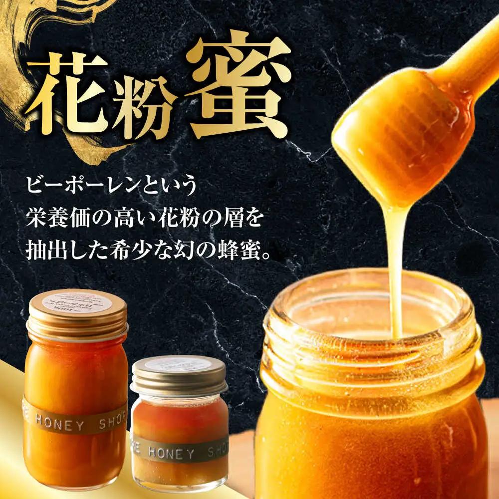 【お中元対象】【1週間以内発送】日本蜜蜂 はちみつ 計300g [ARBN002] 国産 はちみつ
